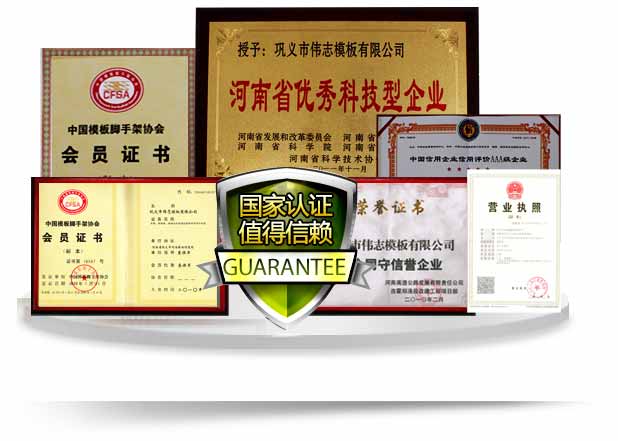 诸多荣誉认证