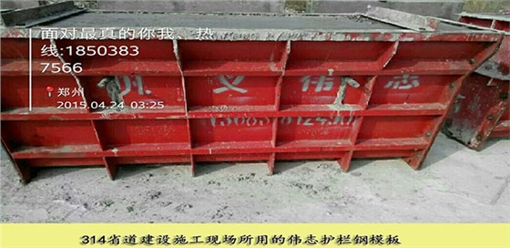 伟志模板&mdash;&mdash;只做精品钢模板