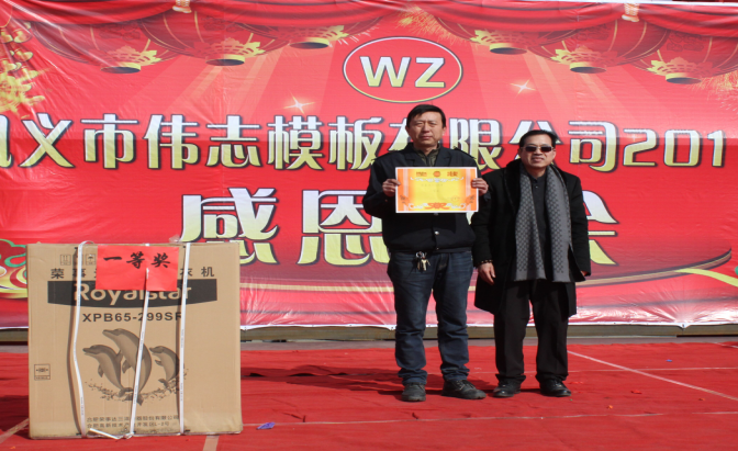 伟志钢模板厂家风云之业务经理张庆红 伟志钢模板厂家风云之业务经理张庆红