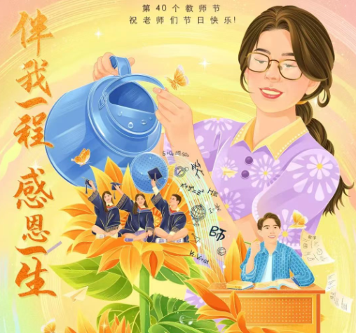 伟志模板祝愿老师们节日快乐! 伟志模板祝愿老师们节日快乐!