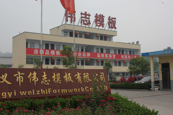 河南伟志模板钢模板产品如何? 河南伟志模板钢模板产品如何?